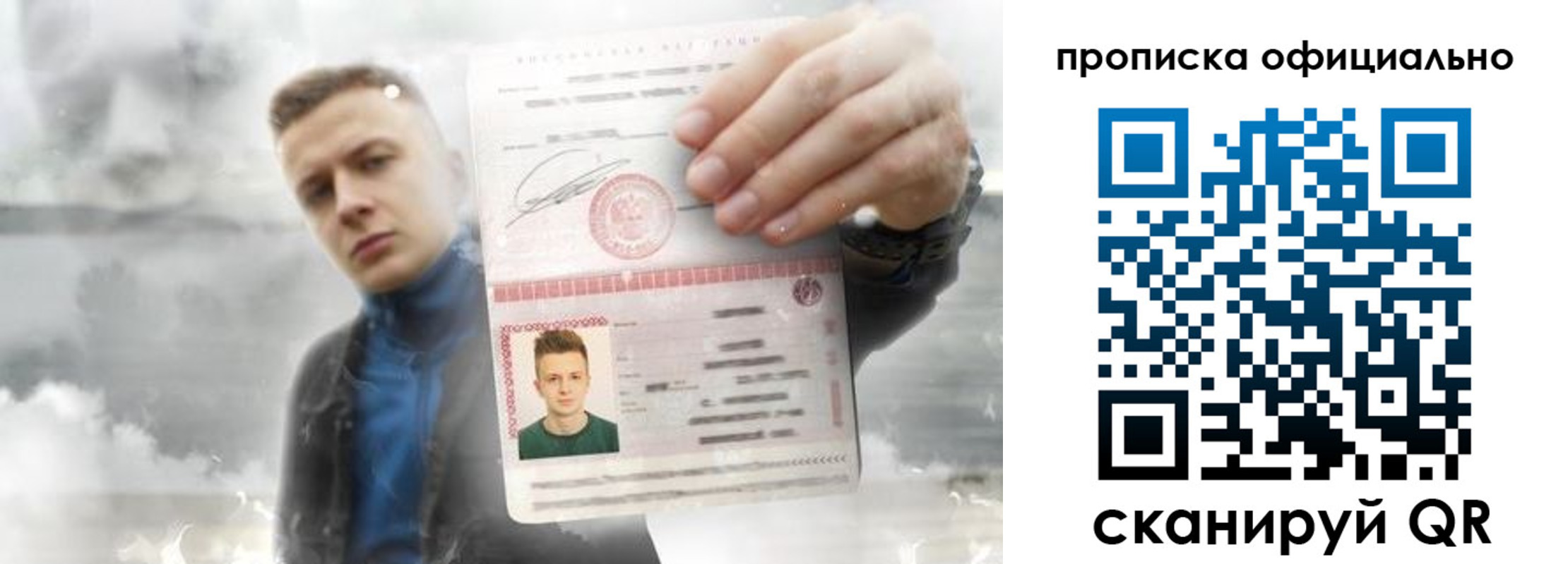 прописка ребенка в Сафоново
