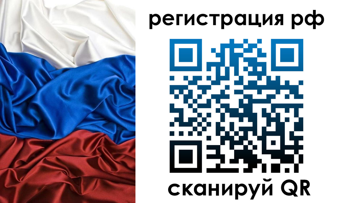 прописка 2025 в Сафоново
