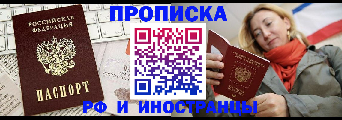 временная регистрация для всех в Сафоново