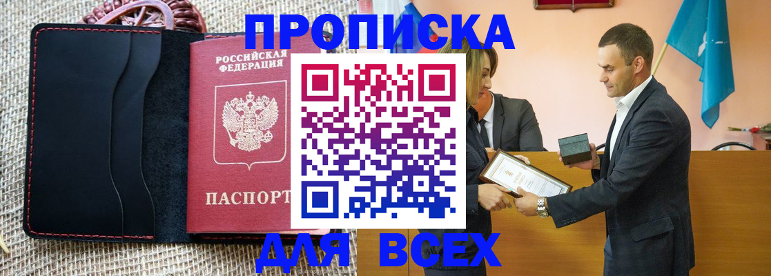временная регистрация законно в Сафоново