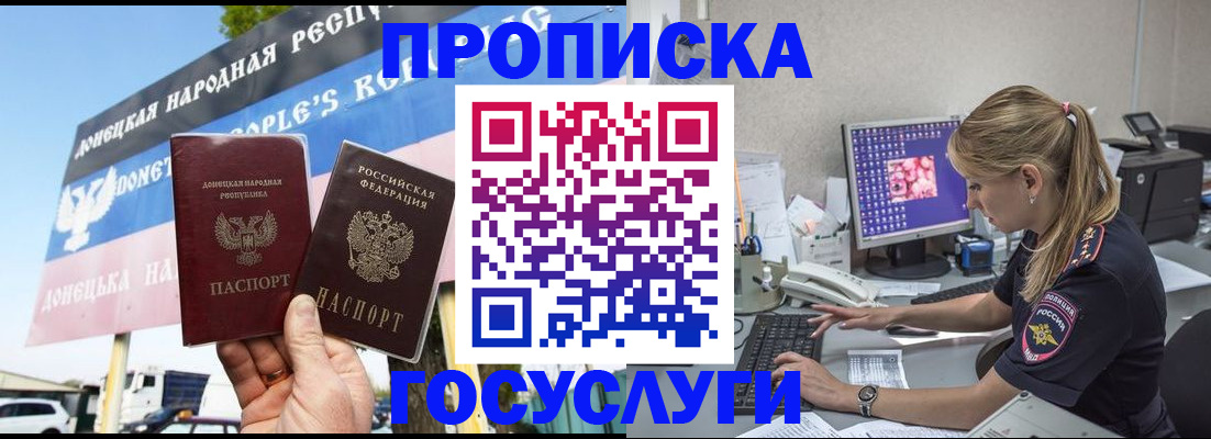 прописка паспорт в Сафоново